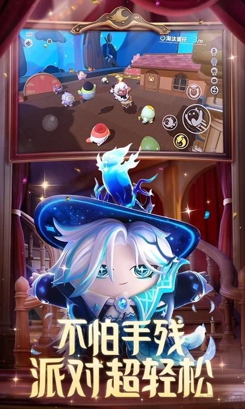 蛋仔派对国际服免费领蛋币截图2