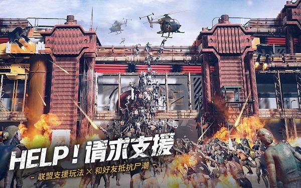 末日喧嚣2025最新版截图2