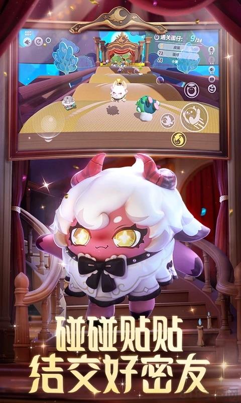 蛋仔派对国际服免费领蛋币截图3