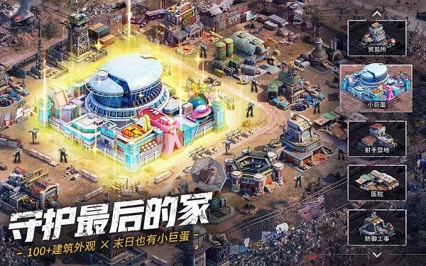 末日喧嚣2025最新版截图3