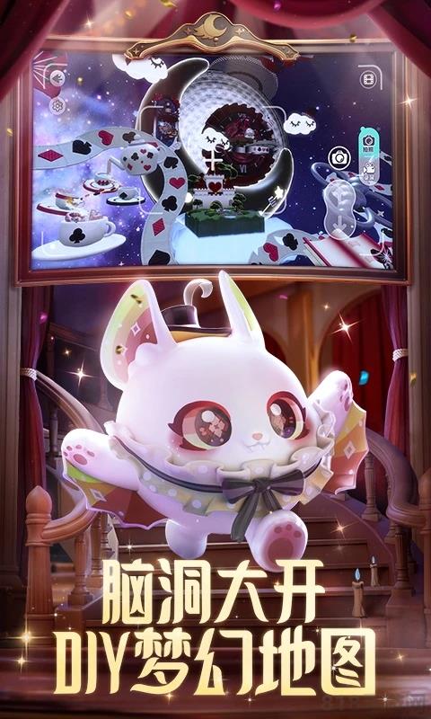 蛋仔派对国际服免费领蛋币截图4