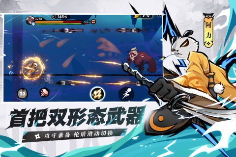 忍者必须死3官方版本截图1