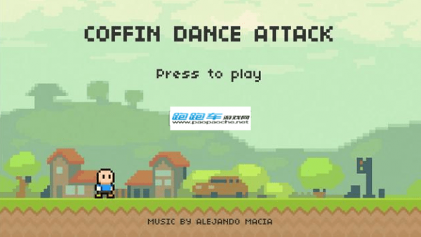 抬棺舞攻击安卓版截图1