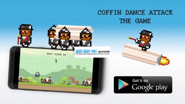 抬棺舞攻击安卓版截图2