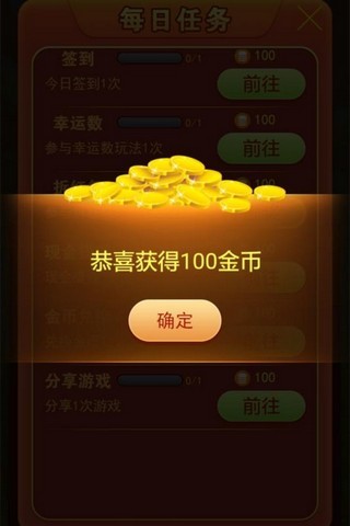 全民拆利是福利版截图1