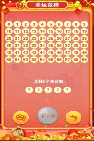 全民拆利是福利版截图2