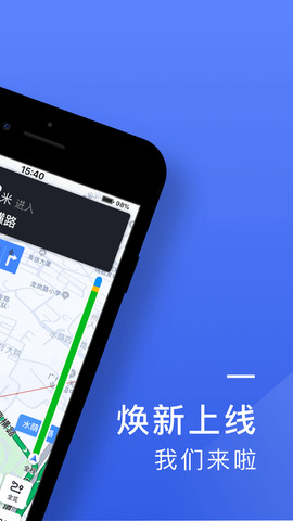 悦行司机端app截图1
