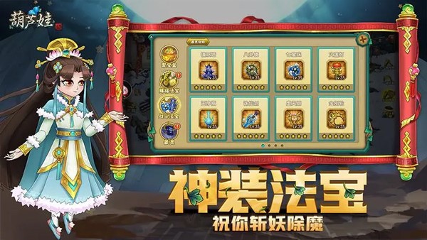 葫芦娃49游版本截图1