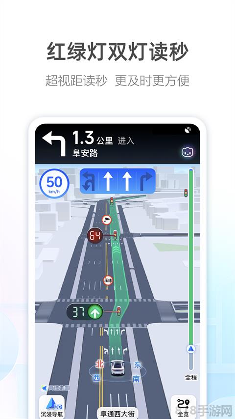 高德地图代驾软件截图1