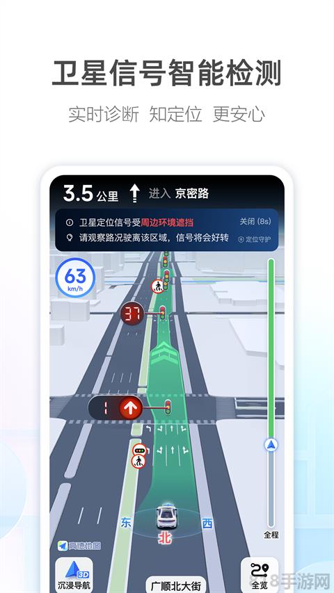 高德地图代驾软件截图3