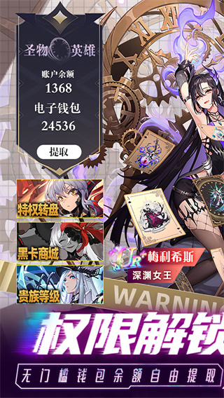 圣物英雄破解版截图0