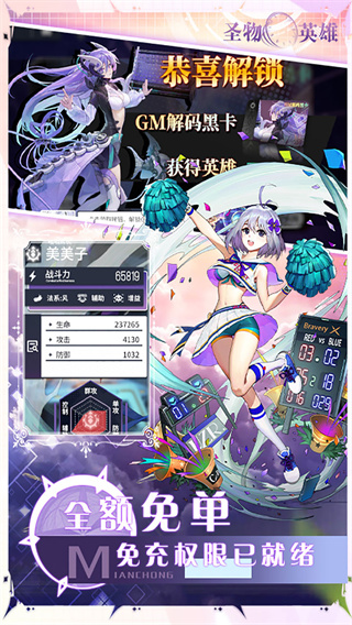 圣物英雄破解版截图2