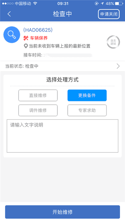 解放行服务版截图0