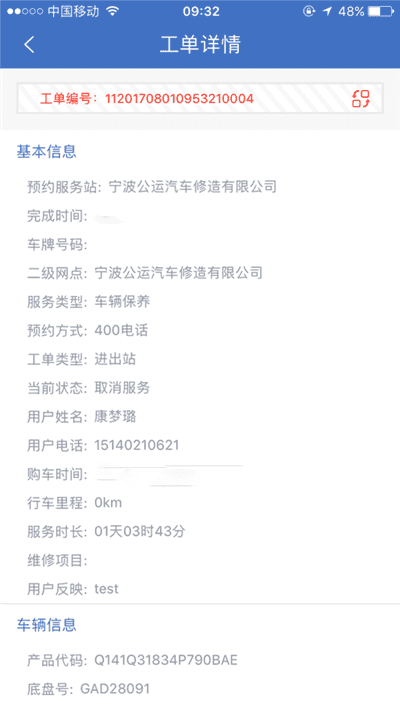 解放行服务版截图1