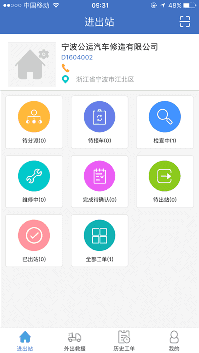解放行服务版截图2