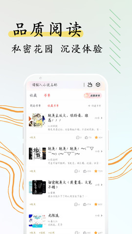 阅扑小说app官方最新版本截图3