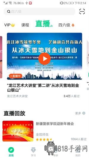 知到app官方版截图1