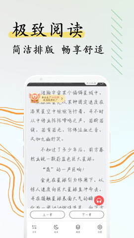 阅扑小说app官方最新版本截图4