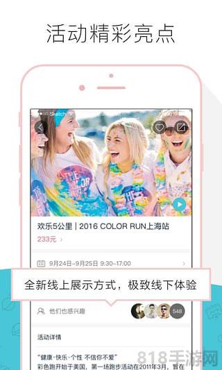 周末去哪儿iphone版截图2