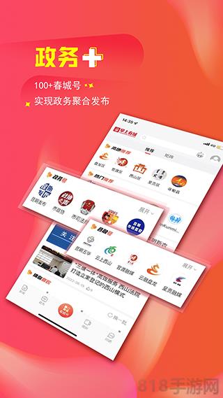 昆明日报掌上春城app截图0
