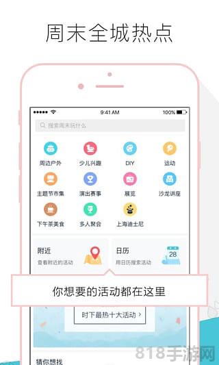 周末去哪儿iphone版截图4