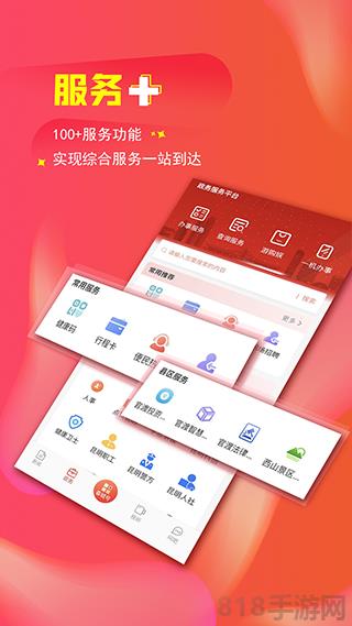 昆明日报掌上春城app截图2