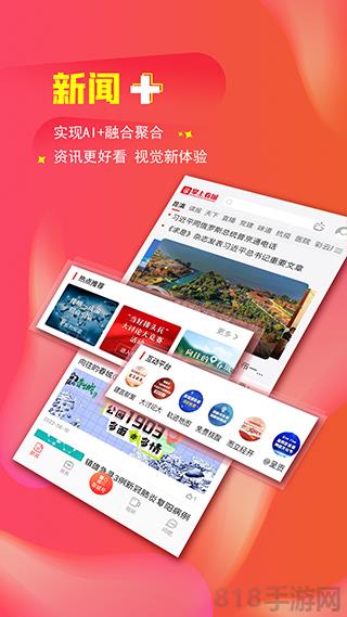 昆明日报掌上春城app截图3