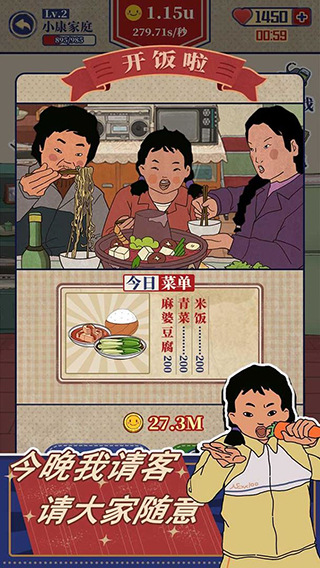 王蓝莓的幸福生活无限体力版截图2