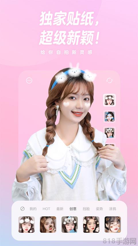 一甜相机苹果版截图2