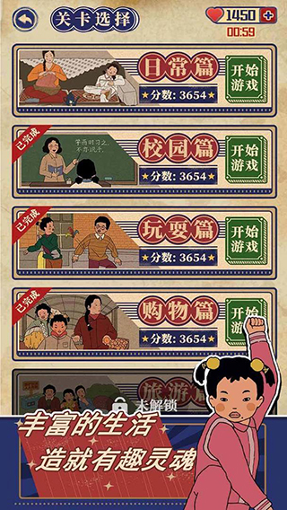 王蓝莓的幸福生活无限体力版截图4