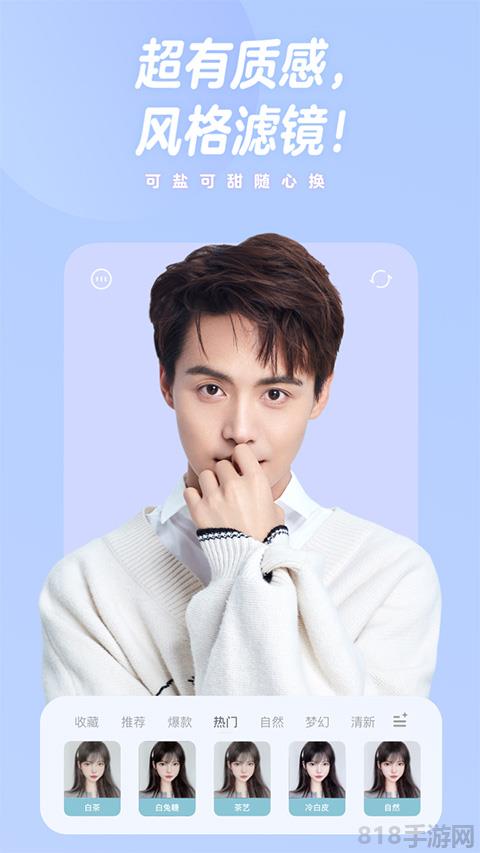 一甜相机苹果版截图4