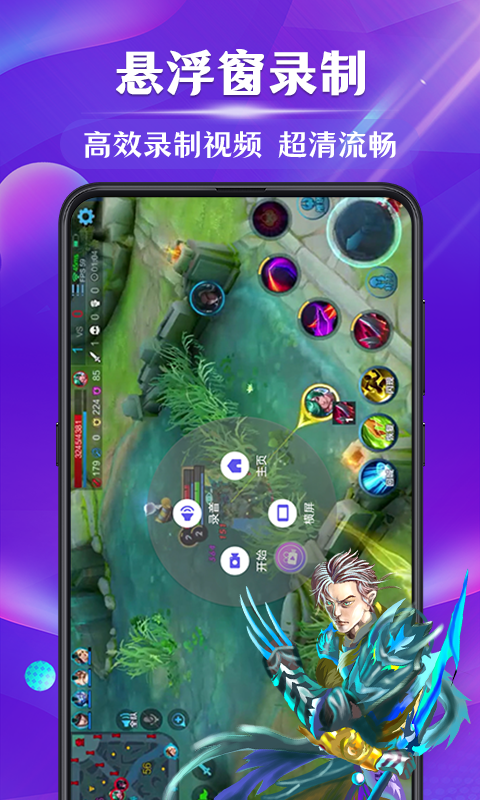 热游屏幕录制截图1