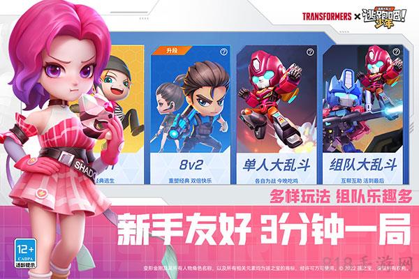 逃跑吧少年2025最新版截图1