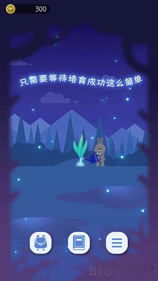 夜之森破解版无限金币截图2