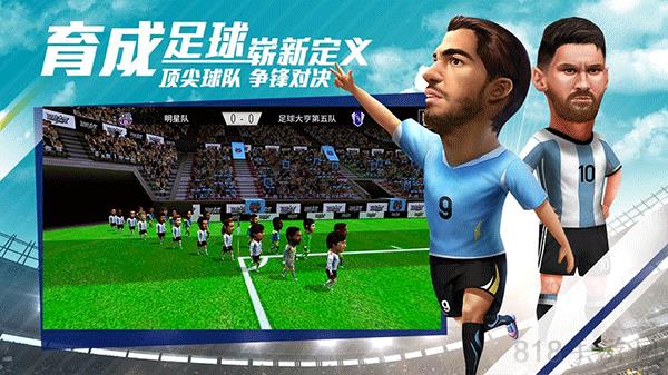 足球大亨破解版无限金币截图1