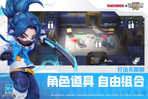 逃跑吧少年2025最新版截图3