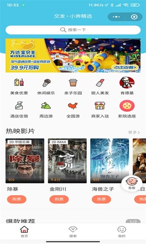 湘潭出行app最新版截图1