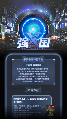 书旗小说免费阅读软件截图0