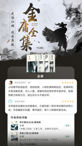 书旗小说免费阅读软件截图2