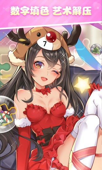 花花填色无限金币破解版截图0