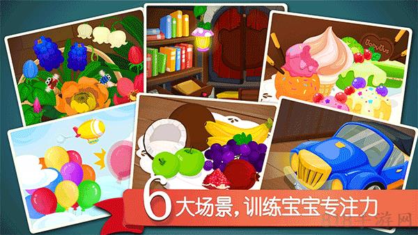 宝宝巴士宝宝捉迷藏2025最新安卓版截图1