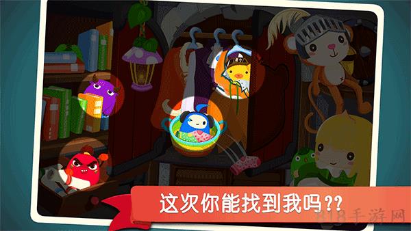 宝宝巴士宝宝捉迷藏2025最新安卓版截图2