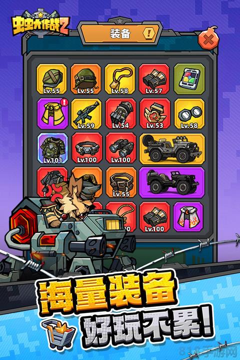 虫虫大作战2vivo版截图0