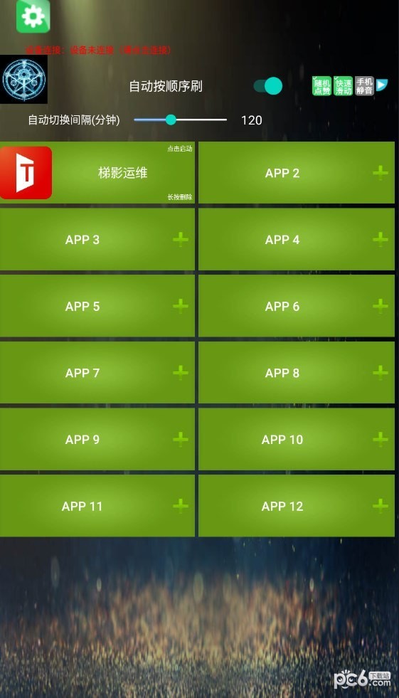 聚宝盒截图0