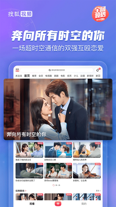 搜狐视频hd大屏版截图0