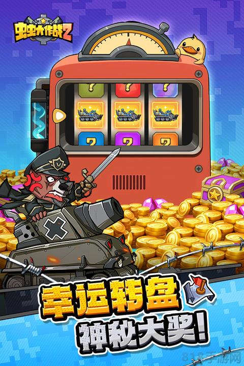 虫虫大作战2vivo版截图3