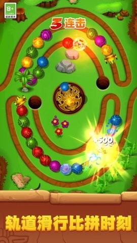 球球弹射大作战截图1