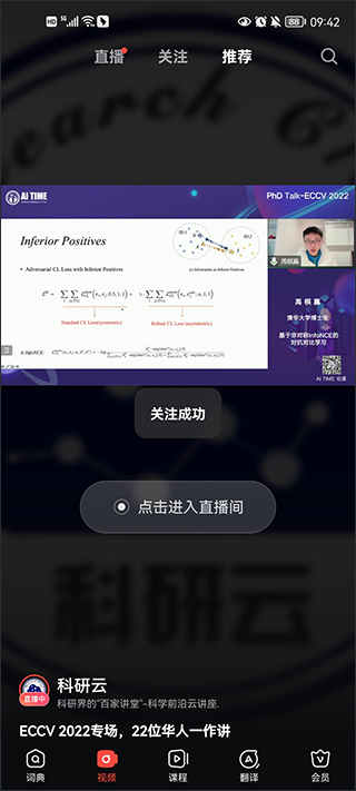 网易有道翻译app最新版截图1