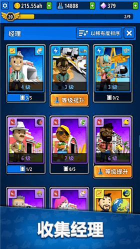 空闲发明家工厂大亨截图3