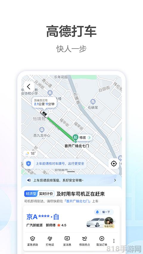 高德地图货车导航截图0
